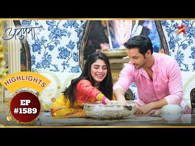 Prem और Rahi की Aeki-Beki रसम! | Ep.1589 | Highlights | Anupama | Mon-Sun | 10PM