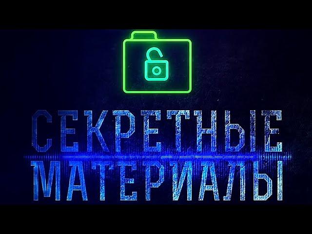 Секретные материалы. Афганский бумеранг ЦРУ.