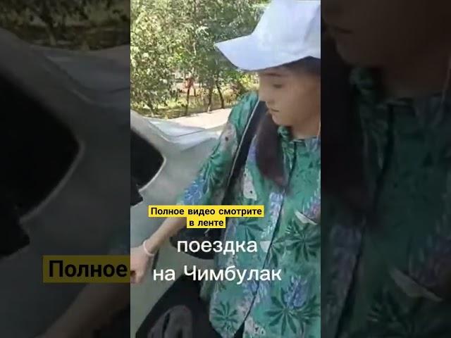 Поездка на Чимбулак #казахстан #ведущий #блогер #алматы #status #shortvideo #blogger