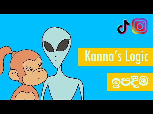 The Birth (ඉපදීම) - Pissu Kanna (Kanna's Logic)