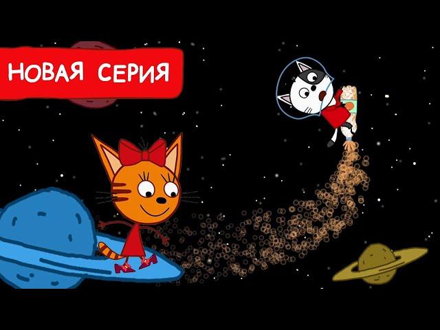 Три Кота | Новые туфли Карамельки | Мультфильмы для детей 2024 | Новая серия №235