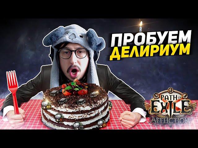 ИЗИ 30 ВОЛН В СИМУЛЯКРЕ?! - ПОЛНАЯ ПРОХОДКА ЗА 1 МАПКУ? - ЧТО Я СОЗДАЛ... - Path of Exile - COLD BV