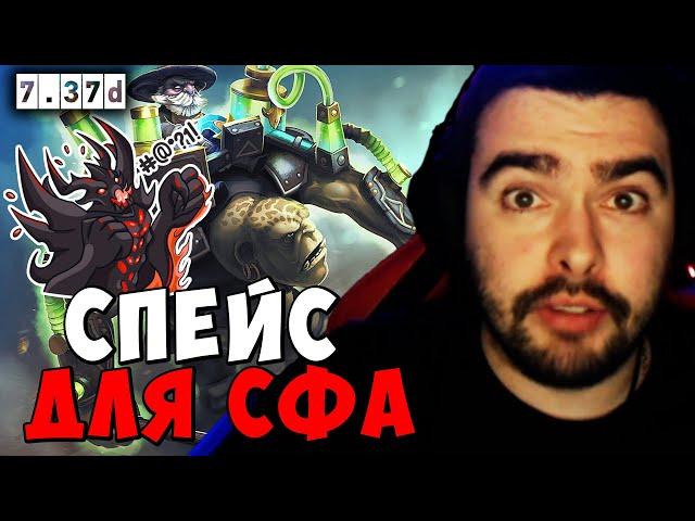 STRAY СПЕЙС ДЛЯ СФА ! СТРЕЙ АЛХИМИК 7.37 carry mid dota 2 4500 ! Лучшее со Стреем