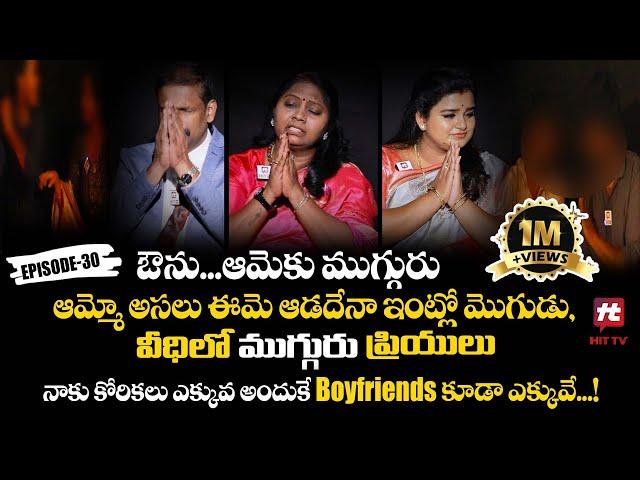 Idi Katha Kadu Jeevitham Ep-30 | Advocate Ramya | Dr.Kalyan Chakravarthy  | Sreevani@HitTVExclusive