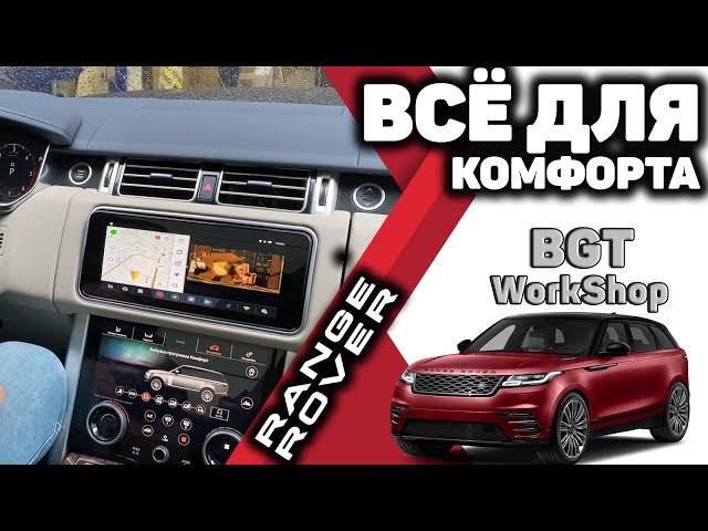 МУЛЬТИМЕДИА на шикарное авто Range Rover 2018 (мультимедиа на штатный монитор) МОСКВА