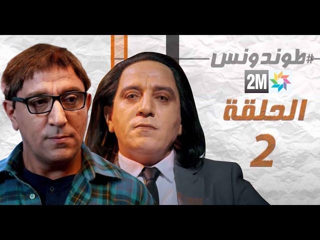 Hassan El Fad : Tendance - Eps حسن الفد : طوندونس - الحلقة 02