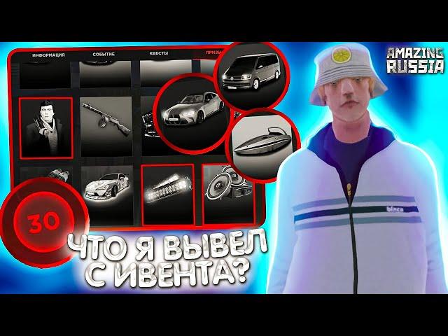 ПОТРАТИЛ 250.000.000$ НА ИВЕНТ! ЧТО Я ВЫВЕЛ? АМАЗИНГ РП В GTA CRMP