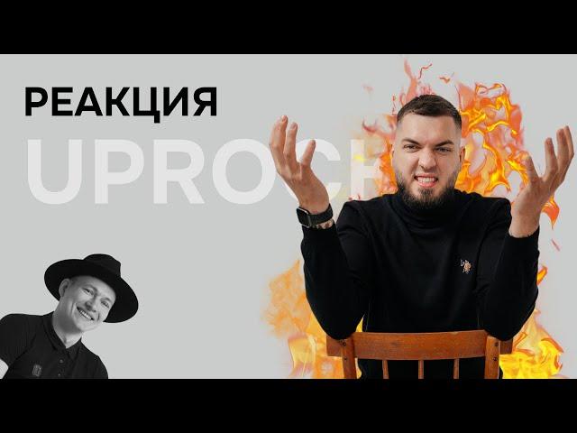 Что не так с UpRock? / UPROCK, Веб-дизайн, UX/UI, Figma