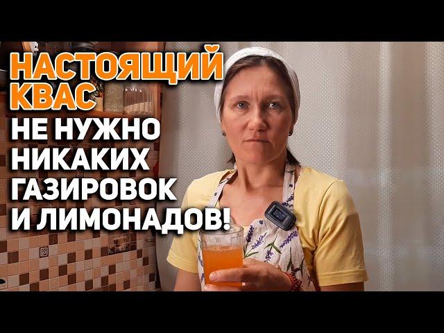 ПРОЩЕ ПРОСТОГО СДЕЛАТЬ ХЛЕБНЫЙ КВАС СВОИМИ РУКАМИ ВКУСНЫЙ ОХЛАЖДАЮЩИЙ НАПИТОК @obovsemsmarusya