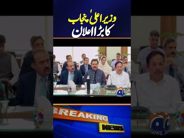 Chief Minister Punjab Maryam Nawaz Big Announcement | Breaking News | Geo News