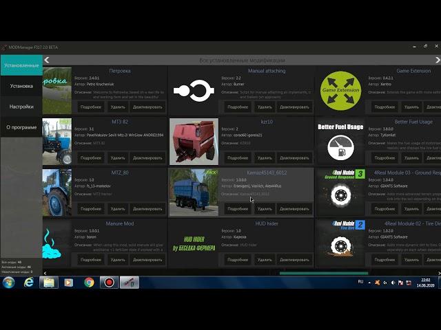 как пользоваться мод менеджером для фс 17