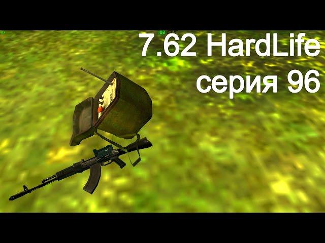 7.62 Hard Life. Серия 96. Бой за рации.