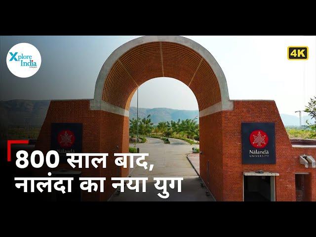 From Ashes to Glory: Reviving Nalanda University’s Legacy | XploreIndia Documentary