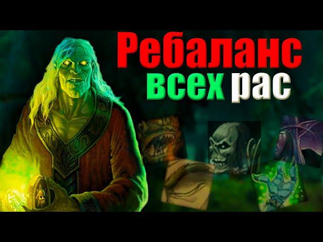 Как изменились расы на Turtle Wow 1.17.2 [Черепашьи будни]