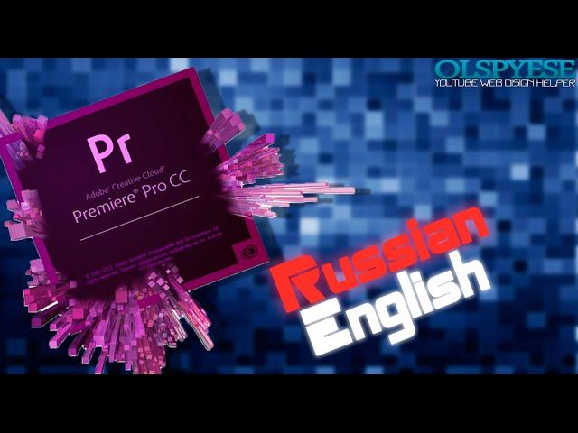 Как изменить язык в adobe premiere cc 2015