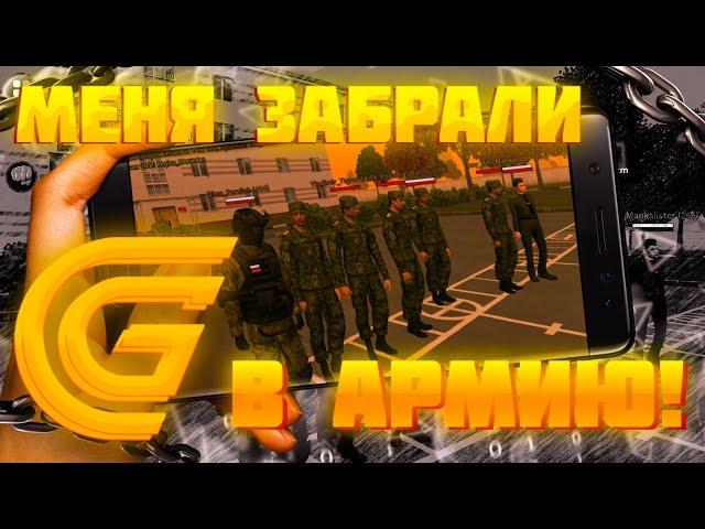 МЕНЯ ЗАБРАЛИ В АРМИЮ?!ПУТЬ ДО ВОЕННОГО БИЛЕТА на ГРАНД МОБАЙЛ - GRAND MOBILE!