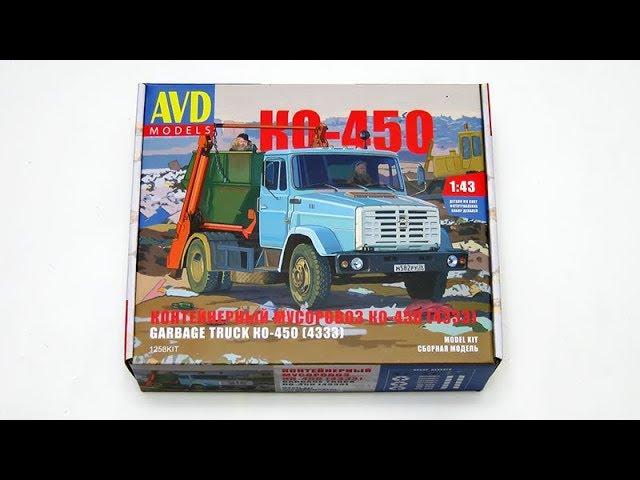 Набор - Мусоровоз КО-450 (AVD Models)