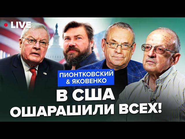 ️ПИОНТКОВСКИЙ & ЯКОВЕНКО: Олигарха ПУТИНА обламали! США жестко ответили Кремлю. ПЕРЕГОВОРЫ будут?