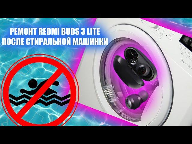 Разборка и ремонт кейса беспроводных наушников Redmi Buds 3 lite после стирки | Disassembly & Repair