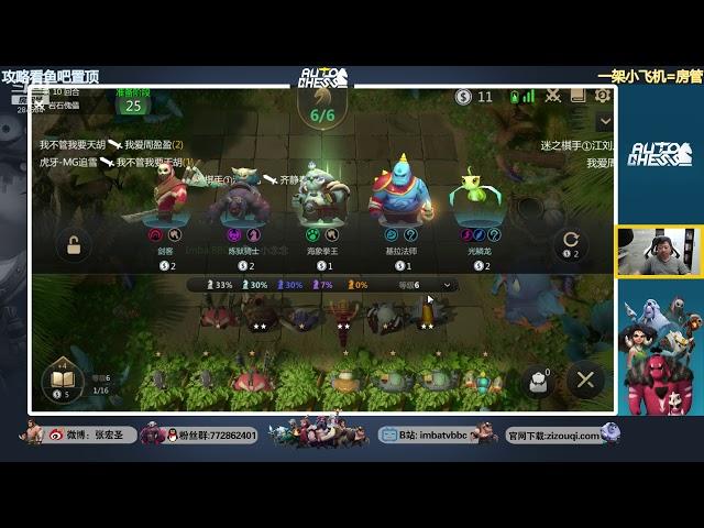 【多多自走棋】国王3龙6法 b叔