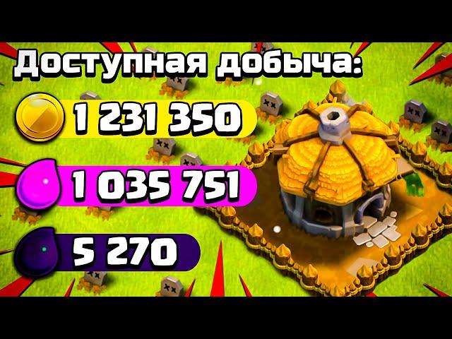 СЛИШКОМ МНОГО ФАРМА ДЛЯ ГОБЛИНА РАЗВИТИЕ ГОБЛИНА в CLASH OF CLANS №14