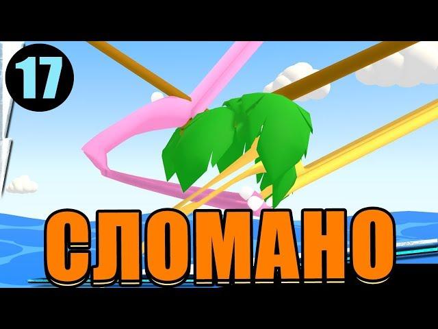 ▐Super Bunny Man #17▐ ▶(КУЯНЫ ОКОНЧАТЕЛЬНО СЛОМАЛИ ИГРУ ) ▶(БОДРЫЙ ЗАРЯД ПОЗИТИВА)