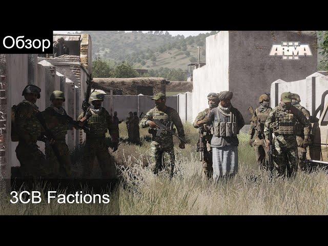 Arma 3 моды. 3CB - Factions. Большой выбор техники