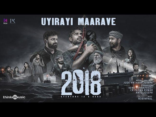 Uyirayi Maarave - Video Song | 2018 | Tovino Thomas | Jude Anthany Joseph | Nobin Paul | Joe Paul