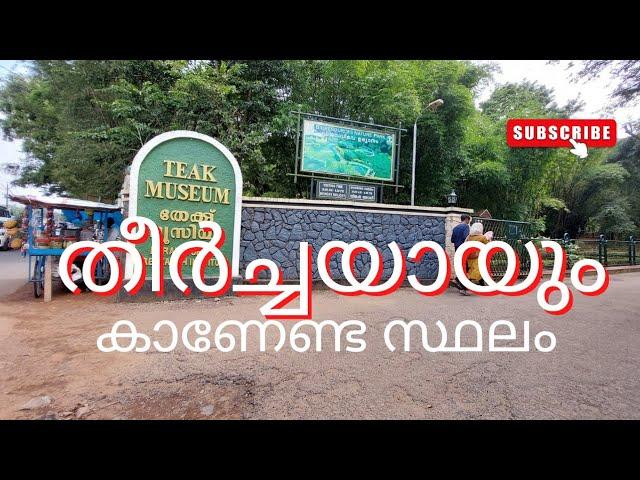 TEAK MUSEUM NILAMBUR | World first teak Museum