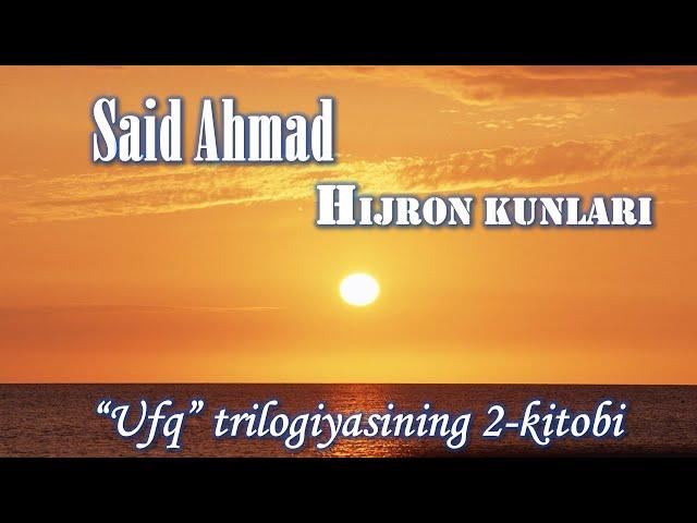 Said Ahmad. "Hijron kunlari" ("Ufq" trilogiyasining 2-kitobi) 1-qism