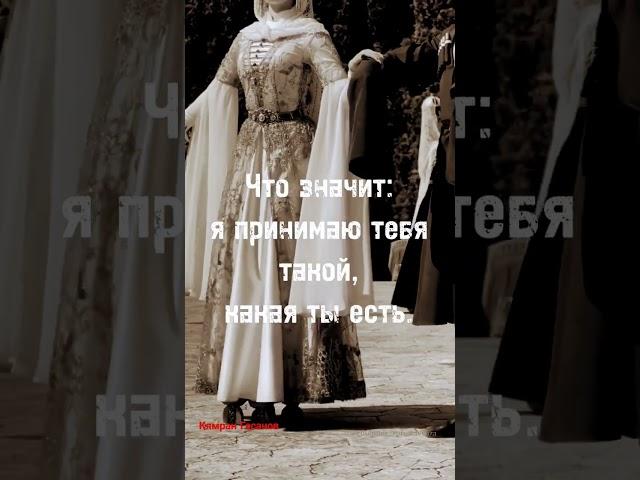 Черкесский язык/Адыги/Кямран Гасанов