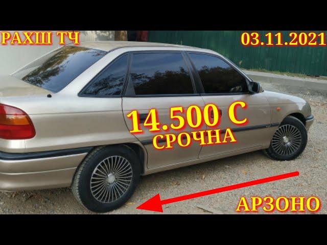 Мошинхои Фуруши! (03.10.2021) Арзон - Nexia, 2107 Matiz, Хетчбек, Opel Tico 2199 авторынок РАХШ ТЧ