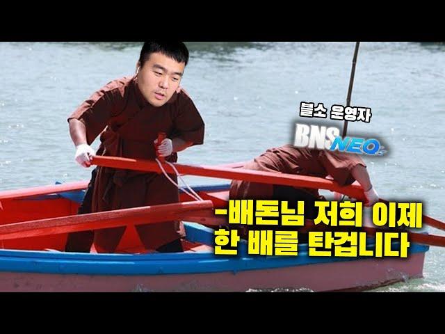 블소 운영자가 제정신이 아니네요 ㅣ블레이드앤소울 네오