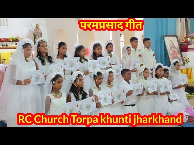 परमप्रसाद गीत #RC Church Torpa khunti jharkhand #kongari family mundari vlogs #khunti