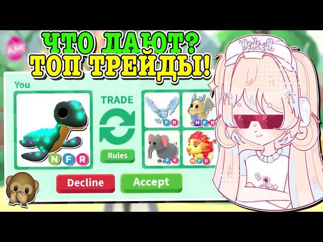 ТРЕЙДЫ НА НЕОН ЭЛАСМОЗАВРА В АДОПТ МИ! TRADING NEON ELASMOSAURUS! | ROBLOX ADOPT ME Kroshka_Nastia