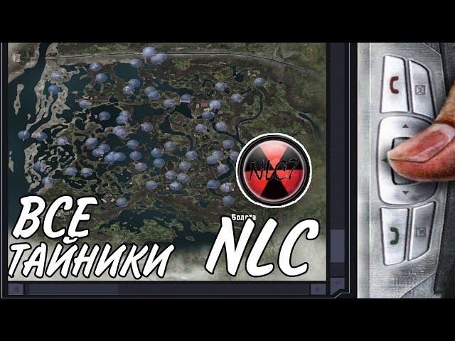 Все тайники NLC 7 #1. S.T.A.L.K.E.R.