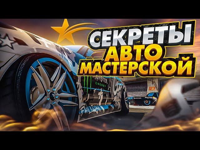 БУСТ АВТО ИЛИ БАН ЗА МАСТЕРСКУЮ GTA 5 RP | ГТА 5 РП