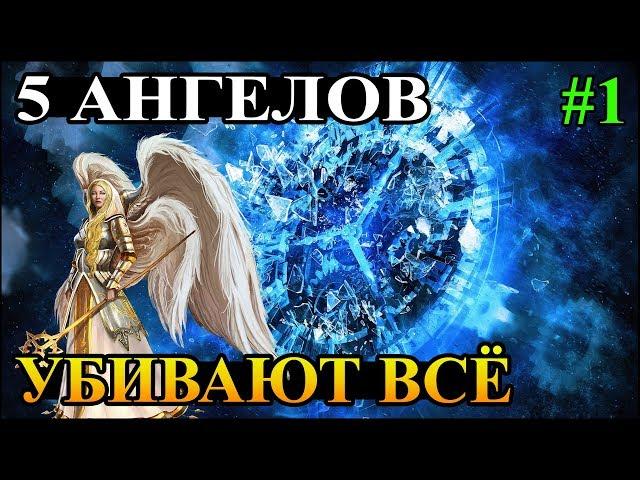 Герои 5 - Сценарий "Временной парадокс"#1 (РЫЦАРЬ)