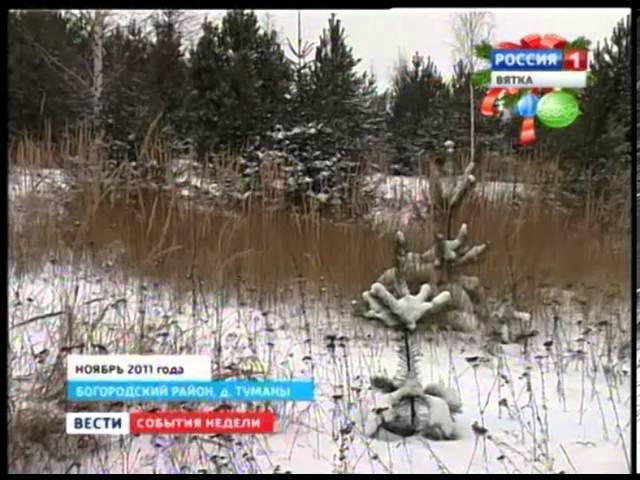 События недели (17.12.2012-24.12.2012) (ГТРК Вятка)