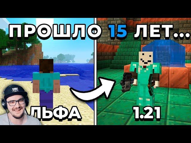 100 Дней Выживания В Майнкрафт Хардкор, но Версия Меняется ► Minecraft Альфедов Alfedov | Реакция