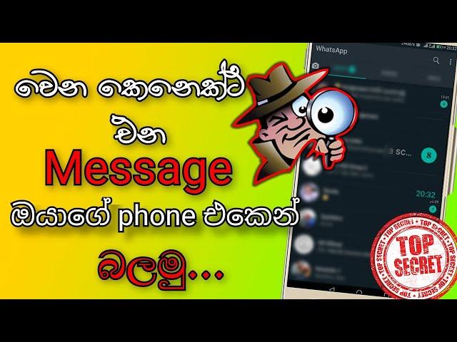 how to spy on someones phone for free sinhala 2021 | sbdigit