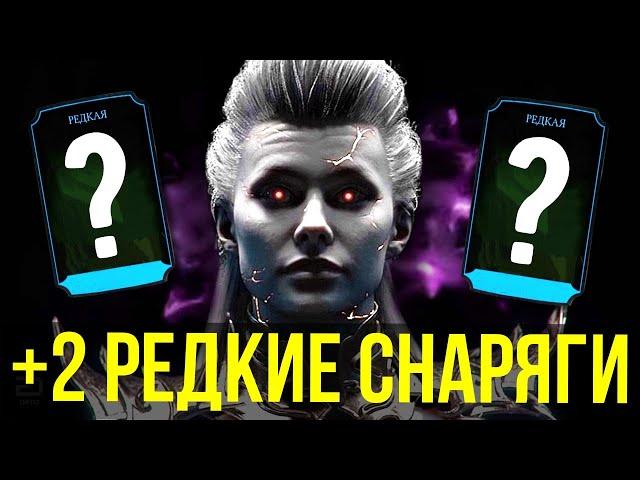 (НЕУЯЗВИМЫЙ ДЖАКС) 110 И 190 БОССЫ БАШНИ ТЕМНОЙ КОРОЛЕВЫ/ Mortal Kombat Mobile