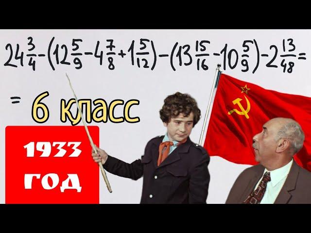 Задача 1933 года из учебника математики для 6 класса