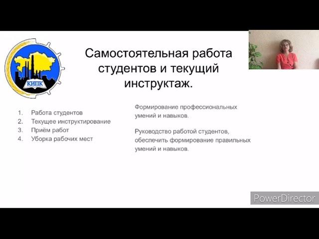 Структура и содержание урока производственного обучения