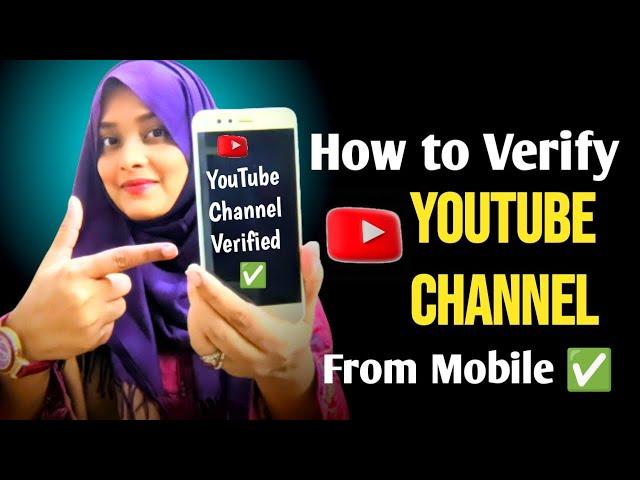 How to Verify YouTube Channel From Mobile In 2 Minutes! | YouTube Channel Verify Kaise Karty Hn