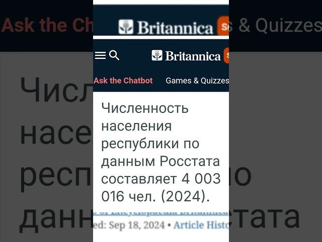 "Энциклопедия Британника" о татарах