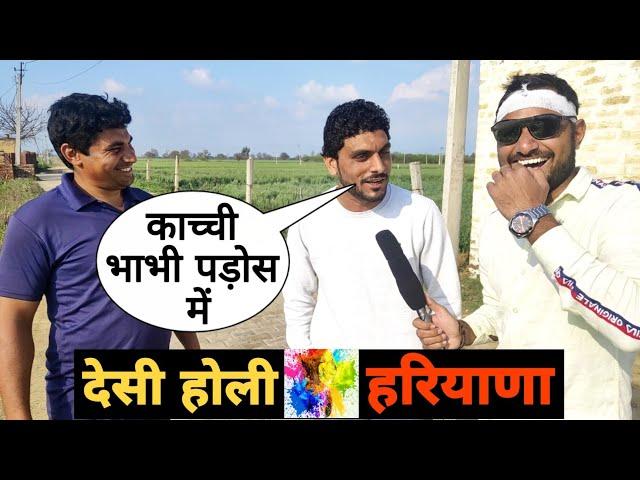 haryana ki Holi VK Pranks - Funny Review