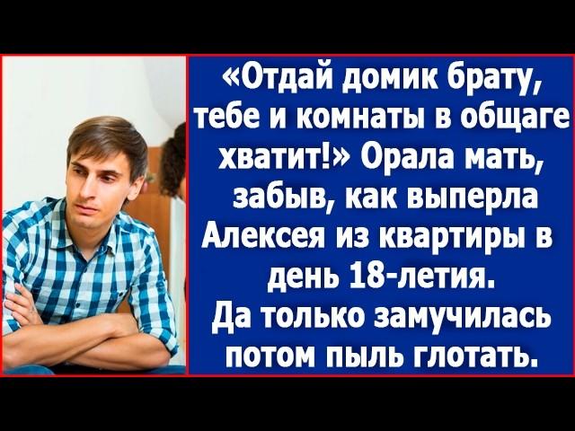 Сынок, я собрала твои вещи и выписала из квартиры. А то жене твоего брата скоро рожать.