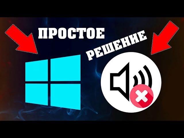 Как убрать щелчки звука в Windows: простое решение проблемы