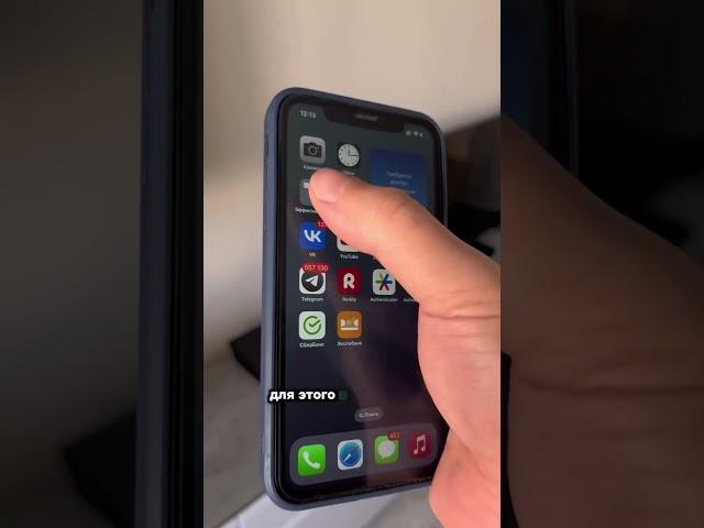 Фишки IPhone: как скрыть приложения на IPhone?
